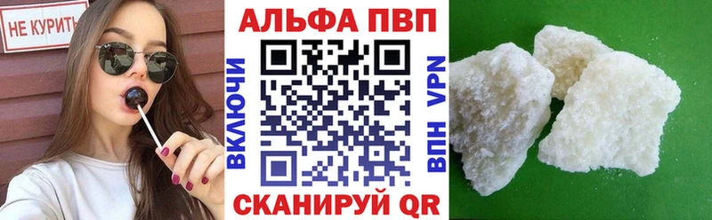A-PVP VHQ  Обь 