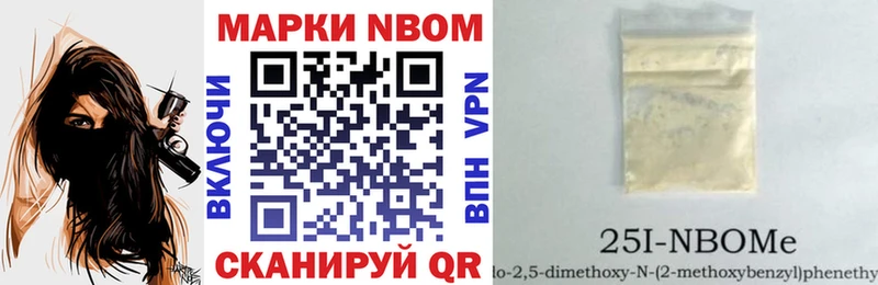 Марки 25I-NBOMe 1,8мг  Обь 